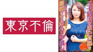 Immediate Cum Shot That Destroys The Hard Chastity Of A 30 Year Old Wife Yuriko 33 Years Old