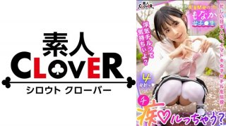 Cheating Chill With Reverse NTR! A Big Dick Is A Shared Property Of Girls! ? "I’m Borrowing Your Boyfriend♪" Tuna Bullies Her Nipples On Her Behalf And Thoroughly Develops Them! A Furious Slut Attack With The Skill Hidden Behind An Innocent Face! Shrimp Warps And Convulsions Climax With A Powerful Self-Piston That Makes The Ribs Stand Out From The Slender Waist That You Can’t Imagine! [Would You Like To Be Molested? 】Monaka