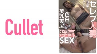 Picking Up Celebrity Married Women In Ginza Fair-Skinned Beautiful Breasts Nice Ass Cheating Sex