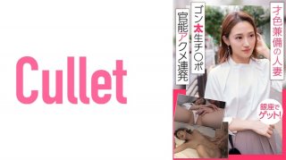 Get It In Ginza, A Married Woman With Both Talent And Beauty! Gonta Ji ○ Port Sensual Acme Barrage