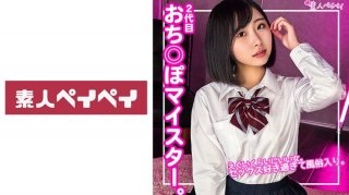 A-Chan