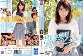 Active Female Teacher AV Debut! ! Kase Nanaho