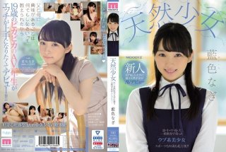 Natural Girl Newcomer Natural Talented Woman Who Goes To A Prestigious Private University Makes An AV Debut Indigo Blue